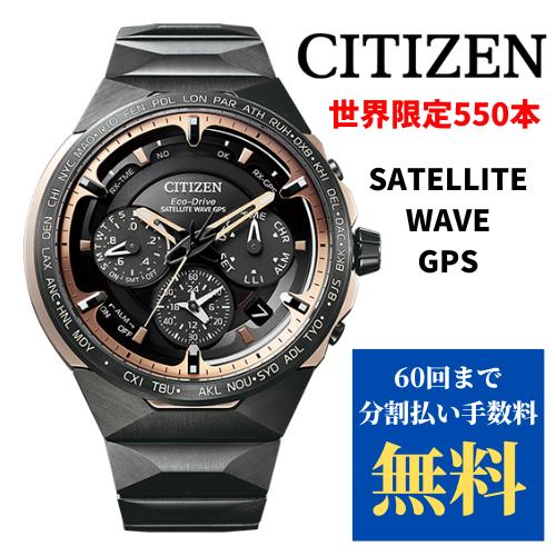シチズン CITIZEN SATELLITE WAVE GPS衛星電波時計 チタニウム シチズン CITIZEN SATELLITE WAVE GPS衛星電波時計 チタニウム