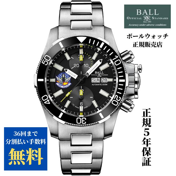 BALL Watch（ボール ウォッチ） 【正規品】ボールウォッチ エンジニア