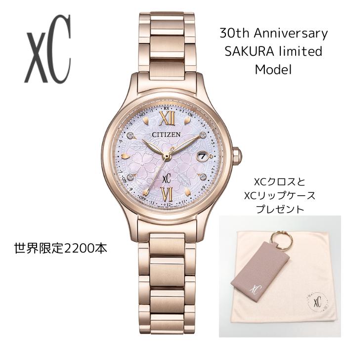 シチズン クロスシー ES9498-77N　クロスシー30周年を記念した、特別なSAKURA限定モデル 世界限定2200本　エコ・ドライブ　ソーラー電波時計　CITIZEN XC | XC