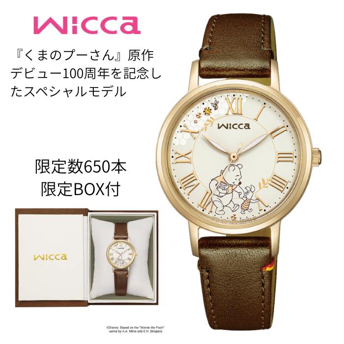 wicca（ウィッカ） シチズン ウィッカ『くまのプーさん』スペシャル