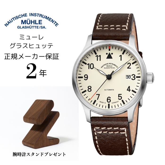 MUHLE GLASHUTTE（ミューレ グラスヒュッテ） TerrasportII M1-37-47