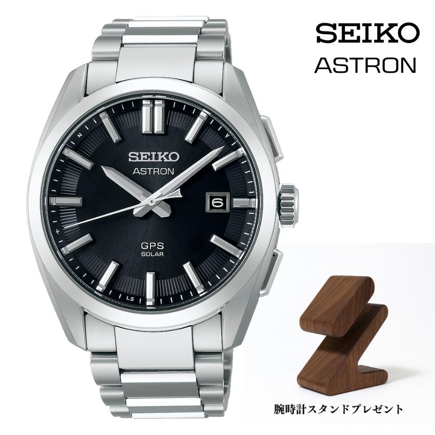 セイコーアストロン オリジン GPSソーラー衛星電波時計 3Xシリーズ　SBXD035　SEIKO ASTRON　ウォッチスタンドプレゼンント付 | SEIKO