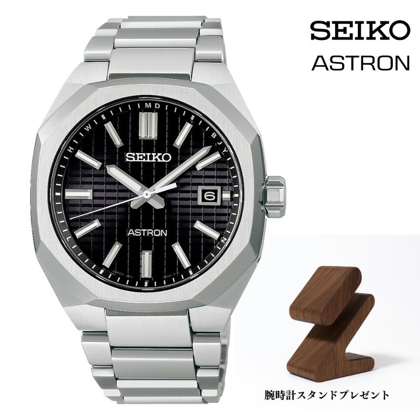 SEIKO ASTRON アストロン Nexter SBXY063 ソーラー電波時計 正規保証３年 ウォッチスタンドプレゼント付き | SEIKO