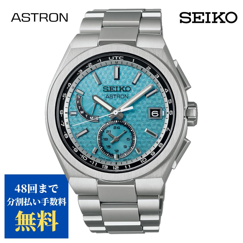 SEIKO（セイコー） SEIKO ASTRON アストロン Starry Sky 2024限定