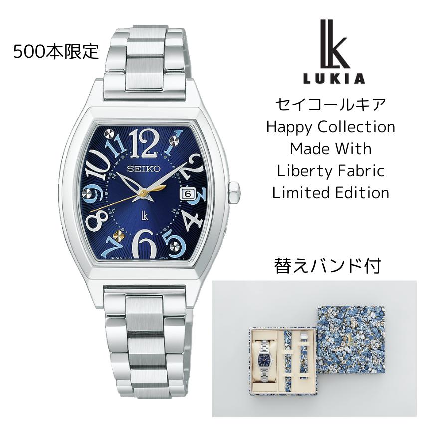 セイコールキア　SSQW103 英国発祥のリバティプリントを纏う特別な限定モデル チャイブ タナローン ソーラー電波　替えバンド付き 500本限定 | LUKIA
