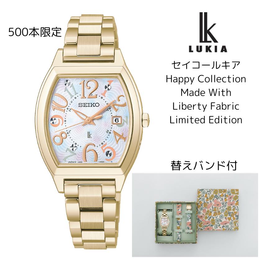 セイコールキア　SSQW104 英国発祥のリバティプリントを纏う特別な限定モデル ポピー・アンド・デイジー タナローン ソーラー電波　替えバンド付き 500本限定 | LUKIA