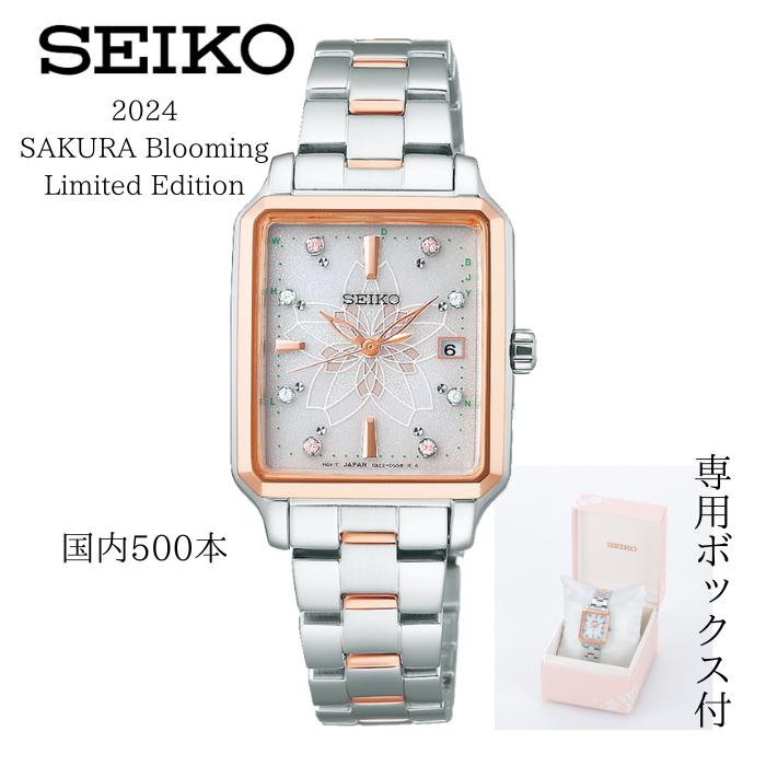 SEIKO（セイコー） セイコーセレクション 2024 SAKURA Blooming