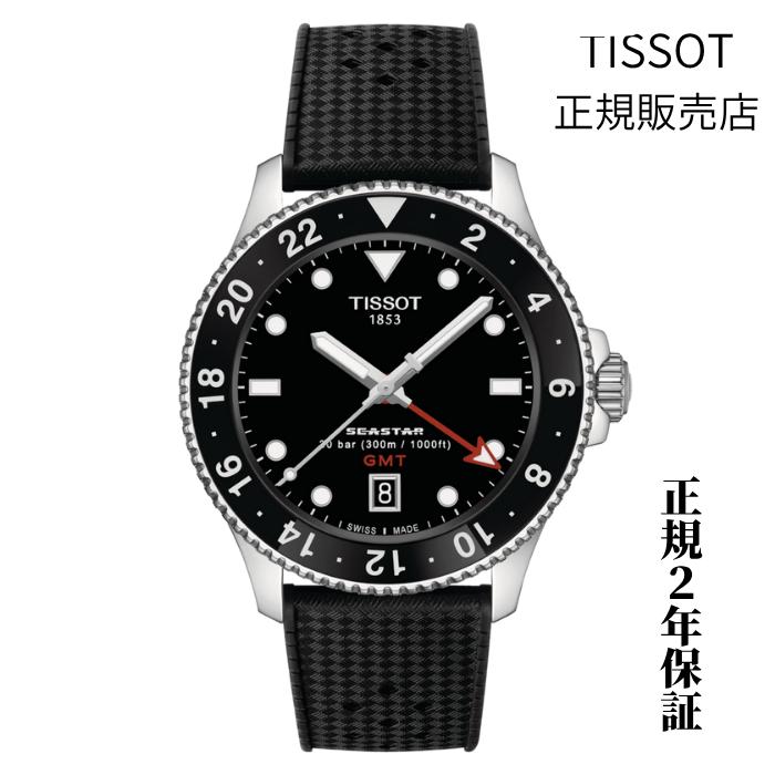 TISSOT（ティソ） 【正規品】ティソ シースター1000 クオーツGMT