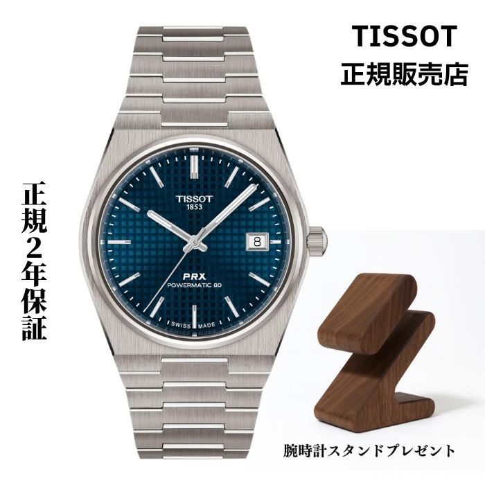 TISSOT（ティソ） 【正規品】ティソ PRXチタニウム T137.807.44.041.00