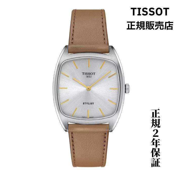 TISSOT（ティソ） 【正規品】Tissot Stylist スタイリスト クオーツ