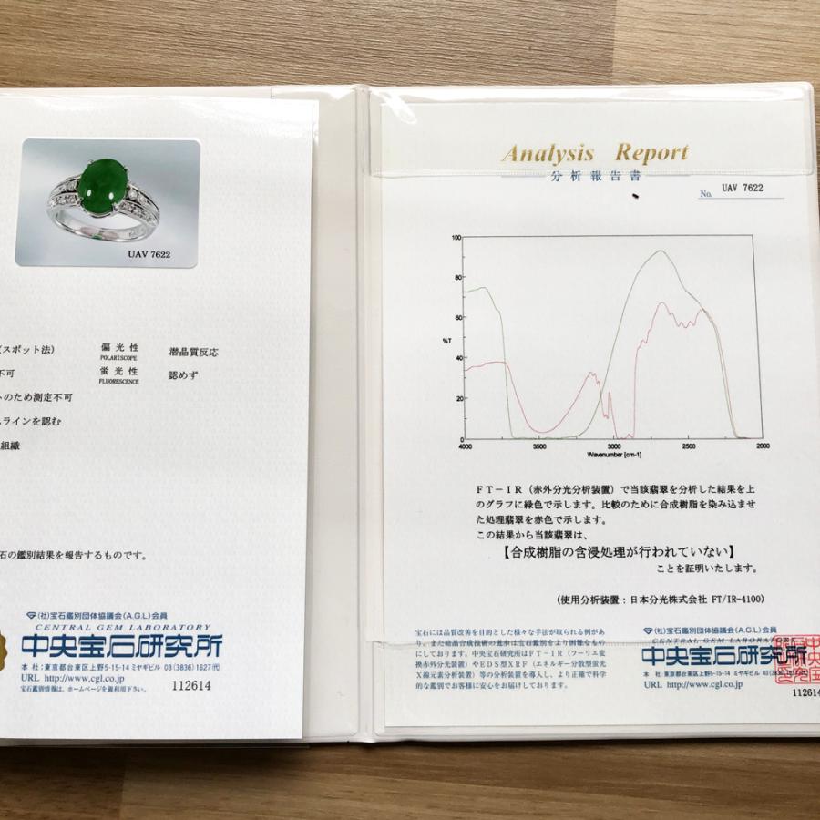 中古】Pt900 ヒスイ ファッションリング 指輪 H3.08ct D0.29ct 10号 
