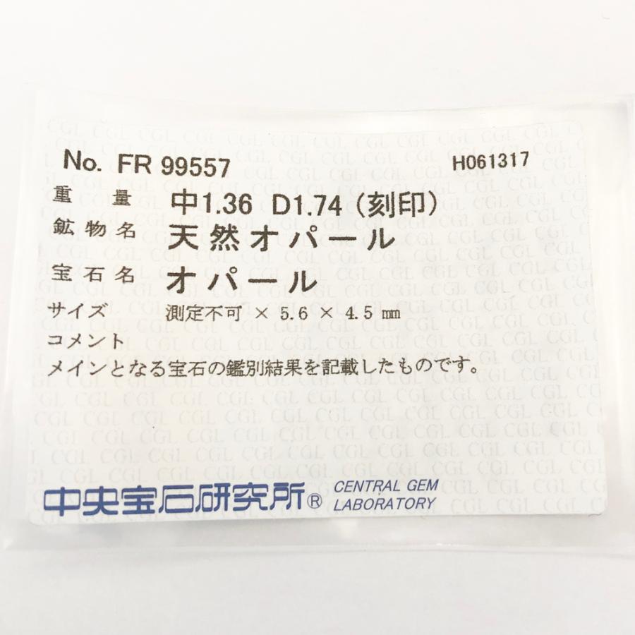 中古】Pt900 オパール ダイヤ ファッションリング O 1.36ct D 1.74ct