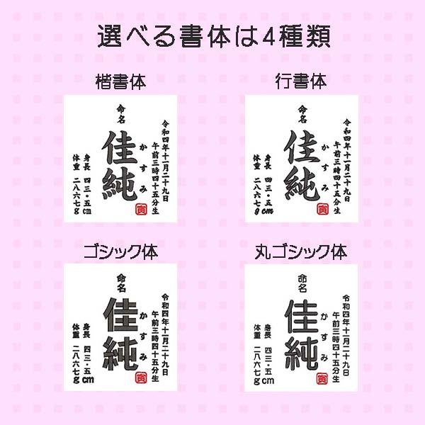刺繍命名書 色紙サイズ オーダーメイド : 杉山刺繍 - 通販 - Yahoo