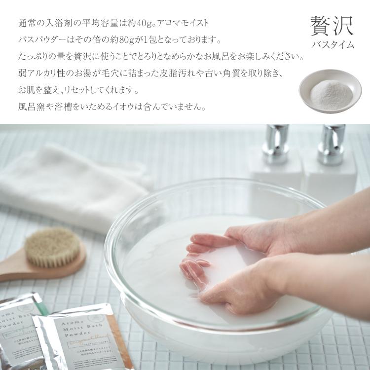 入浴剤 ギフト プレゼント バス用品 アロマモイストバスパウダー 保湿