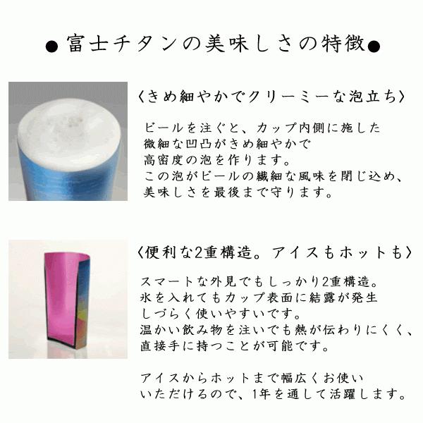 富士山 二重 チタンタンブラー 桐箱入 ビアコップ 縁起物 ギフト