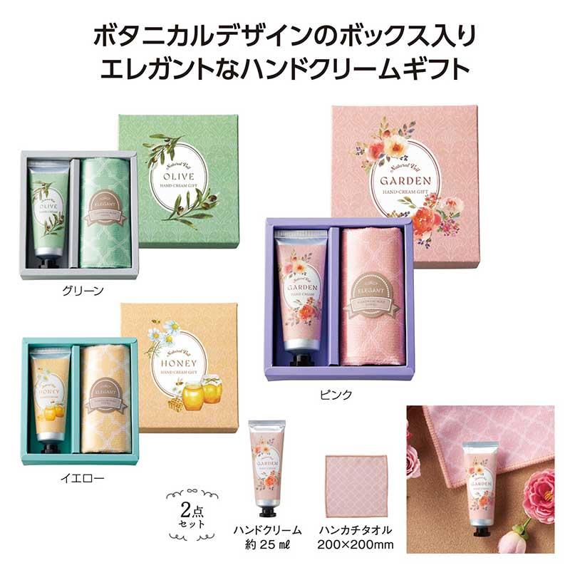 丸辰 ハンカチ ハンドクリーム セット プチギフト プレゼント 退職