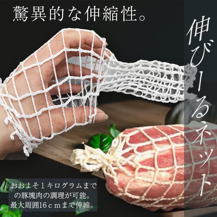 6/1〜価格改定】調理ネット チャーシュー用ネット 5m タコ糸 セット