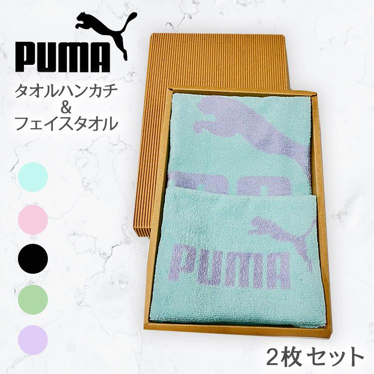 ・Umbro・Puma タオルセット PUMA（プーマ） ブランドタオル ギフト プレゼント タオルセット