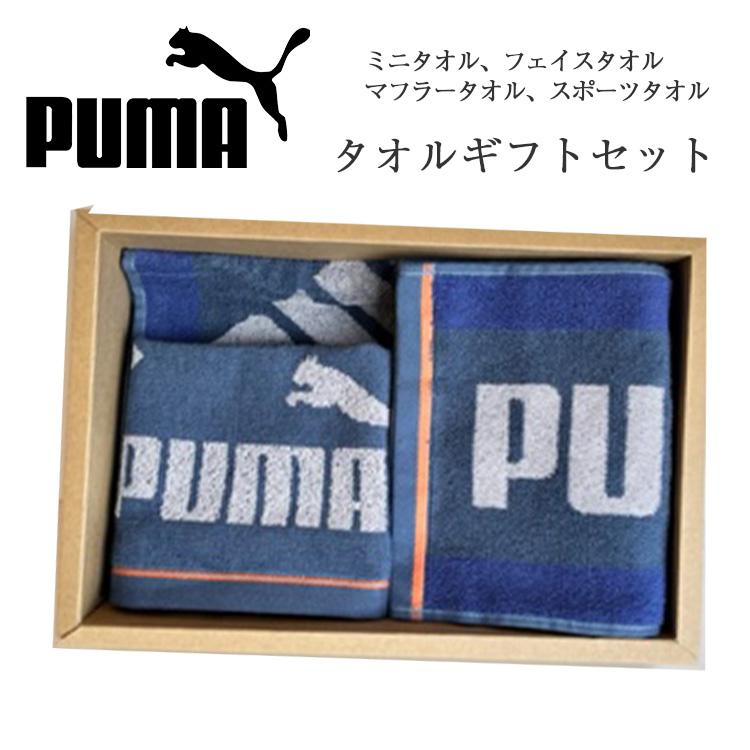 PUMA（プーマ） タオル 4枚セット スポーツ ブランド レディース