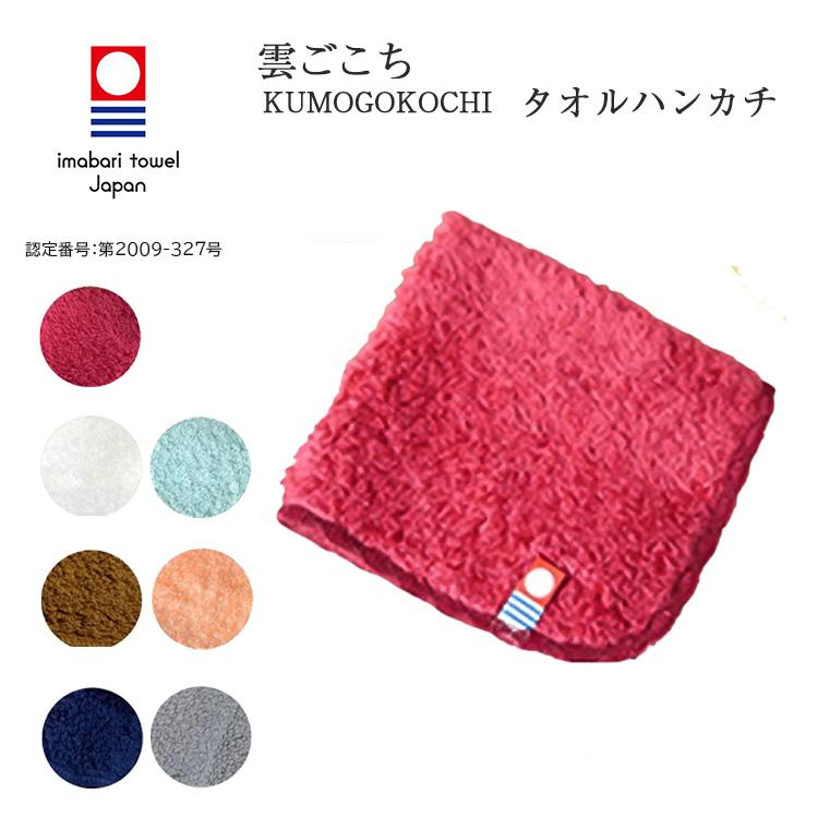 今治タオル（imabari towel） 還暦祝い 赤 タオル ハンドタオル