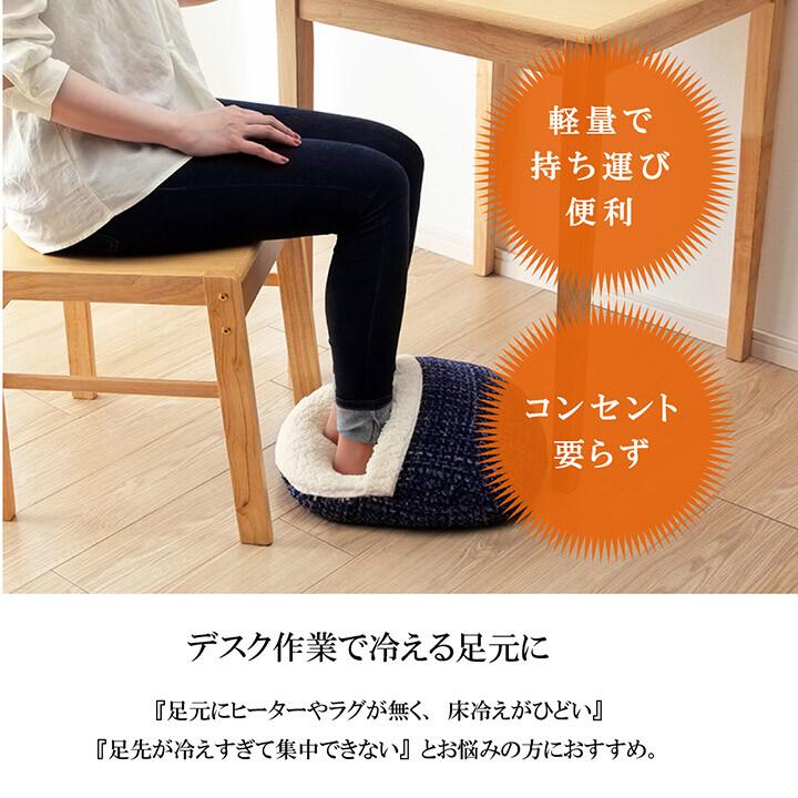 送料無料 足元 あったか 足ポカ クッション 冷え 対策 床 暖かい
