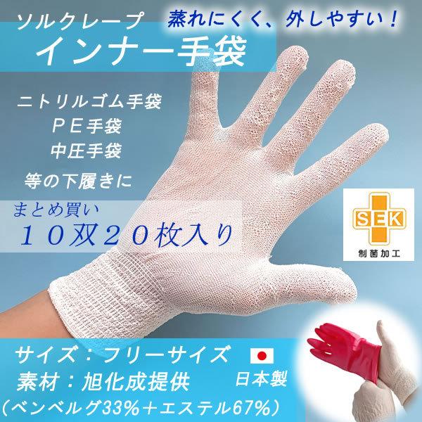 まとめ買い 制菌 インナー手袋 薄手 10双 20枚入り 家事 手荒れ対策 下ばき アンダー 手袋 白 着脱 スムーズ 保護 不快軽減 手汗 ハンドケア 蒸れ 作業 業務用｜sugita-band