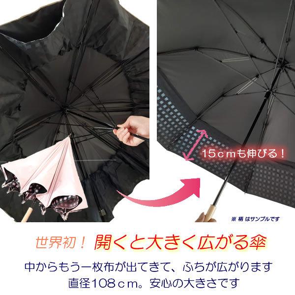 スギタ トランスフォーム 傘 レース アリス ウサギ プリント 差すと