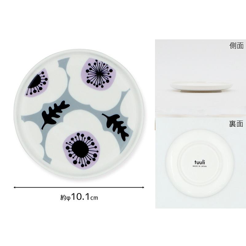 北欧テイスト tuuli プレート5枚セット 小皿 10cm 食器 木箱入 結婚