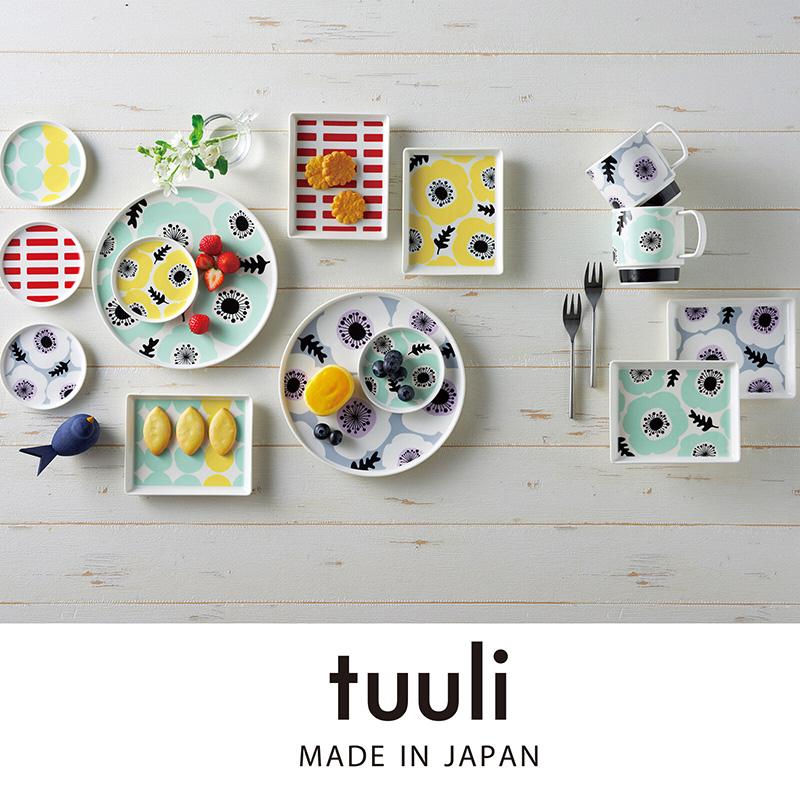 北欧テイスト tuuli プレート5枚セット 小皿 10cm 食器 木箱入 結婚