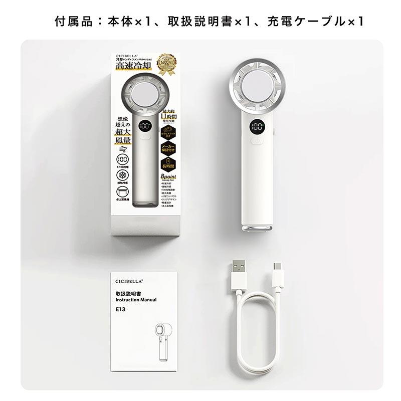 CICIBELLA 冷却ハンディファン PROMAX 2025 冷却プレート 100段階 卓上