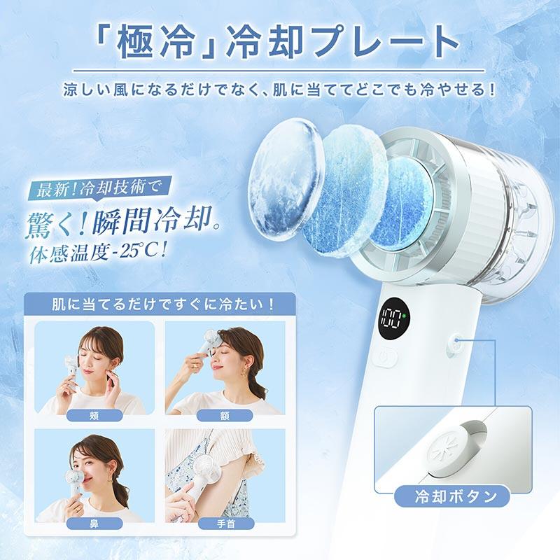 CICIBELLA 冷却ハンディファン PROMAX 2025 冷却プレート 100段階 卓上