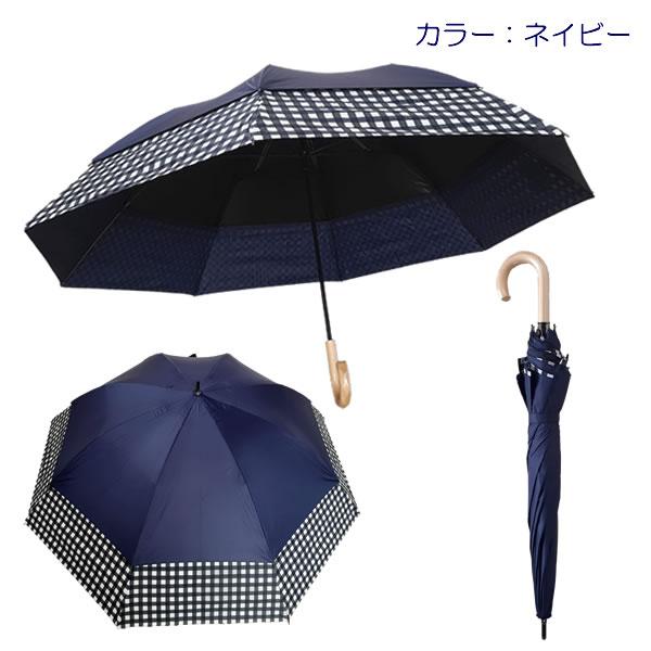 スギタ トランスフォーム 傘 ふち 大きくなる 晴雨兼用 日傘 長傘 耐風