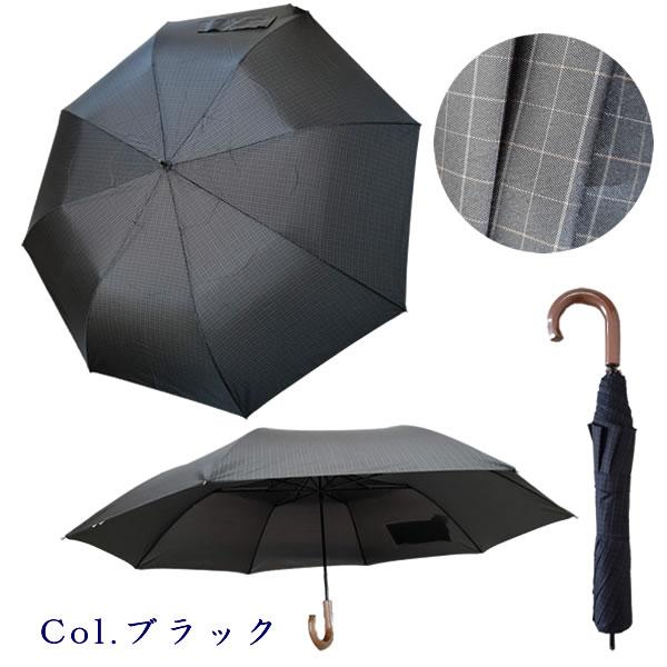 スギタ ショートワイド 傘 晴雨兼用 コンパクト メンズ ブラック