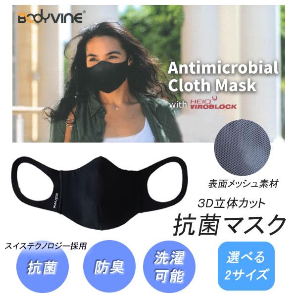 マスク 黒 洗える 抗菌 3層構造 HeiQ Viroblock スイス 布マスク