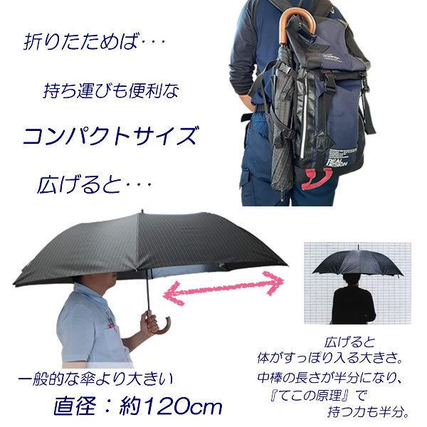 ショートワイド 傘  約120cm 晴雨兼用 ストライプ コンパクト メンズ 広げる と 大きくなる ワイド 短い 大きい スギタ 日傘 雨傘 実用 夏 丈夫 梅雨 黒 先染め｜sugita-band｜02