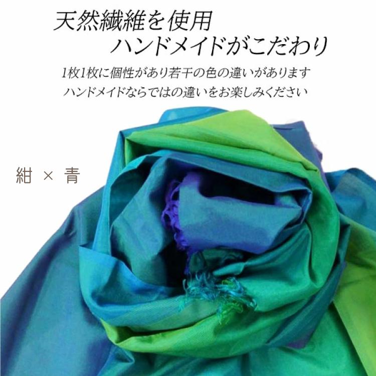 ストール おしゃれ カラフル シルク コットン 手織り 布 ハンドメイド 