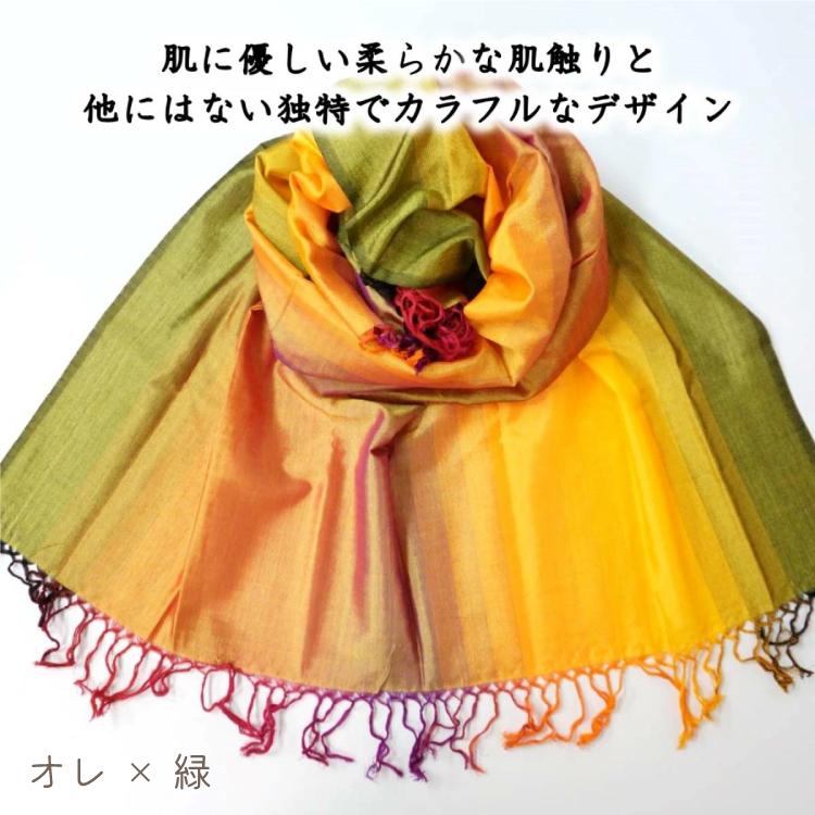 ストール おしゃれ カラフル シルク コットン 手織り 布 ハンドメイド 