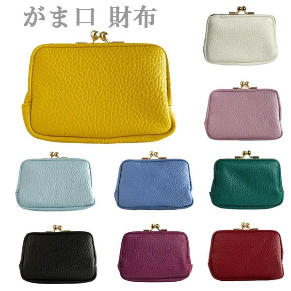 がま口 財布 コンパクト シュリンク 本革 ミニ財布 カードケース 日本