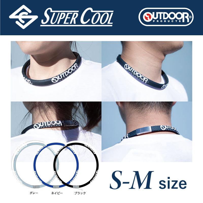 OUTDOOR PRODUCTS（アウトドアプロダクツ） 冷たいタオル 冷感グッズ