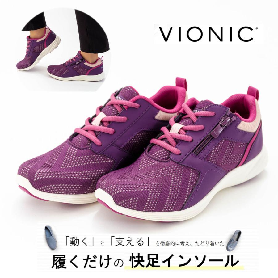 Vionicシューズ レディース スニーカー ライラ シェブロン ダークパープル バイオニック 紫 靴 O脚 矯正 Lyla Chevron 補正 2900dp おしゃれ雑貨のお店lal Filo 通販 Yahoo ショッピング