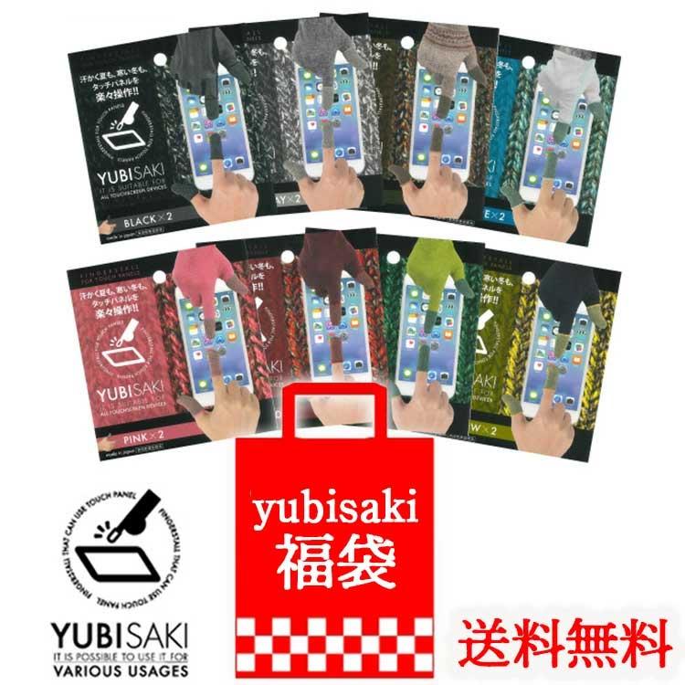 感染予防 父の日 雑貨 ギフト 荒野行動 Pubg ゲーム 手汗 指サック スマホ