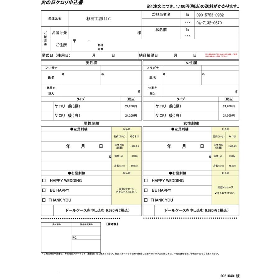 次の日ケロリ 結婚式　プレゼント_5