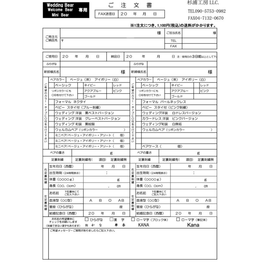 【訳あり・新品】 ベア和装白無垢　結婚式　プレゼント 【BCD8029560495】(29095円)