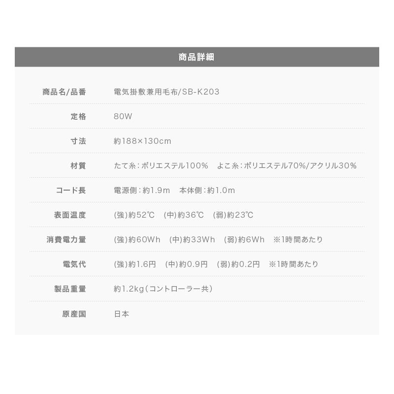 セット買いがお得】2年保証付き 電気掛敷兼用毛布 電気敷毛布 日本製