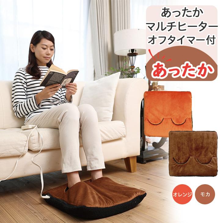 メーカー2年間保証】ホットマルチヒーター 日本製 送料無料 電気足温器