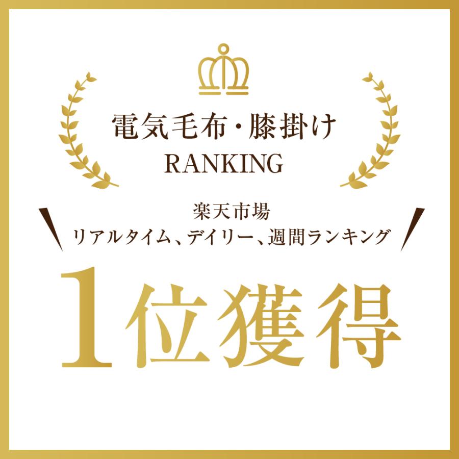 セット買いがお得】2年保証付き 電気敷毛布 日本製 送料無料 洗える