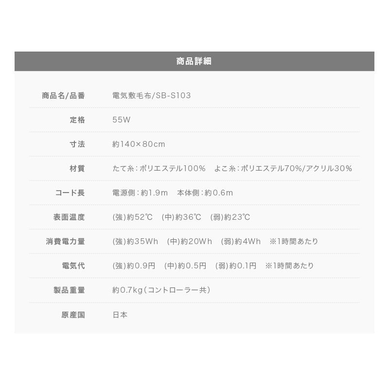 セット買いがお得】2年保証付き 電気敷毛布 日本製 送料無料 洗える