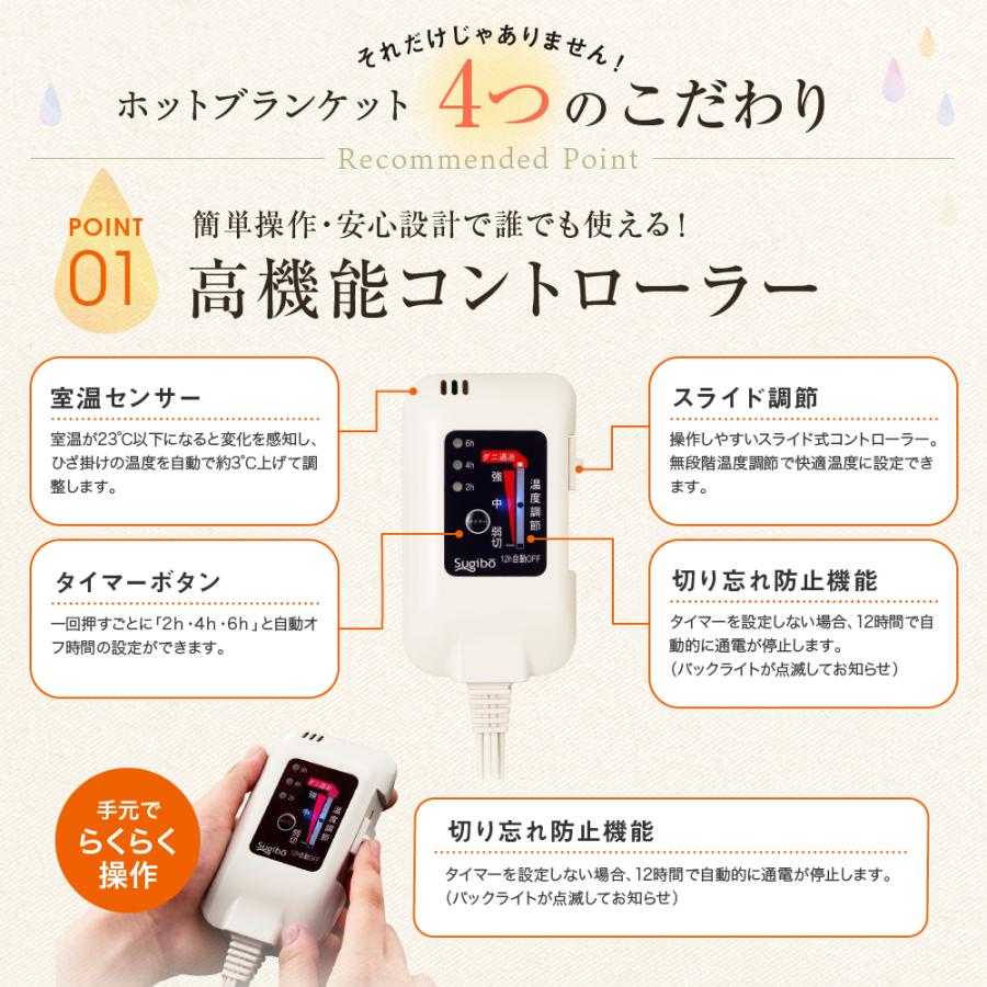 メーカー2年間保証】ホットブランケットワイド 日本製 洗える 送料無料