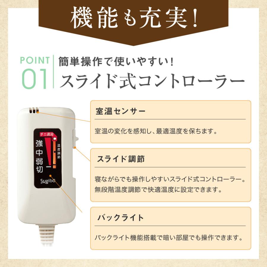 電気敷毛布　日本製　送料無料　洗える　ダニ退治　電気毛布　電気敷き毛布　電気しき毛布　省エネ　頭寒足熱　椙山紡織｜sugiyama-e-shop｜05