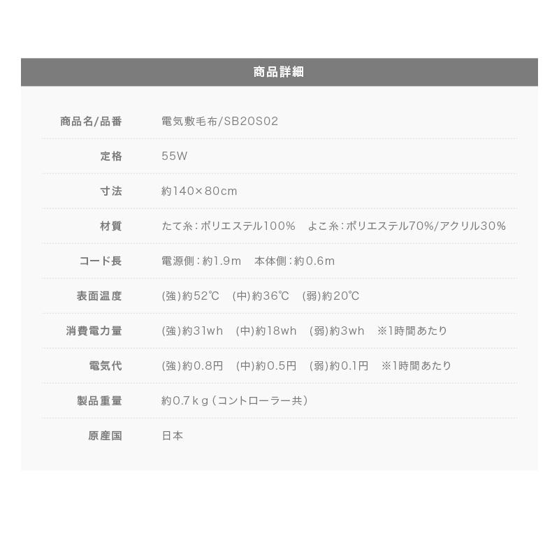 セット買いがお得】2年保証付き電気敷毛布 日本製 送料無料 洗える